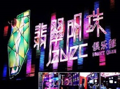 莫力达哪里荤的KTV男模女漂亮多-翡翠明珠KTV好玩会所体验